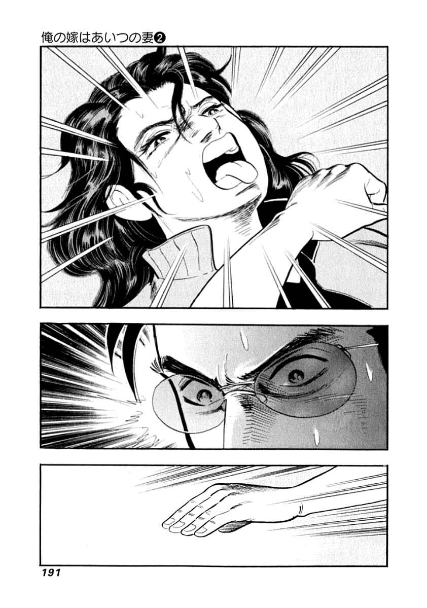 Page 8 Chapter 20 My Bride is His Wife
