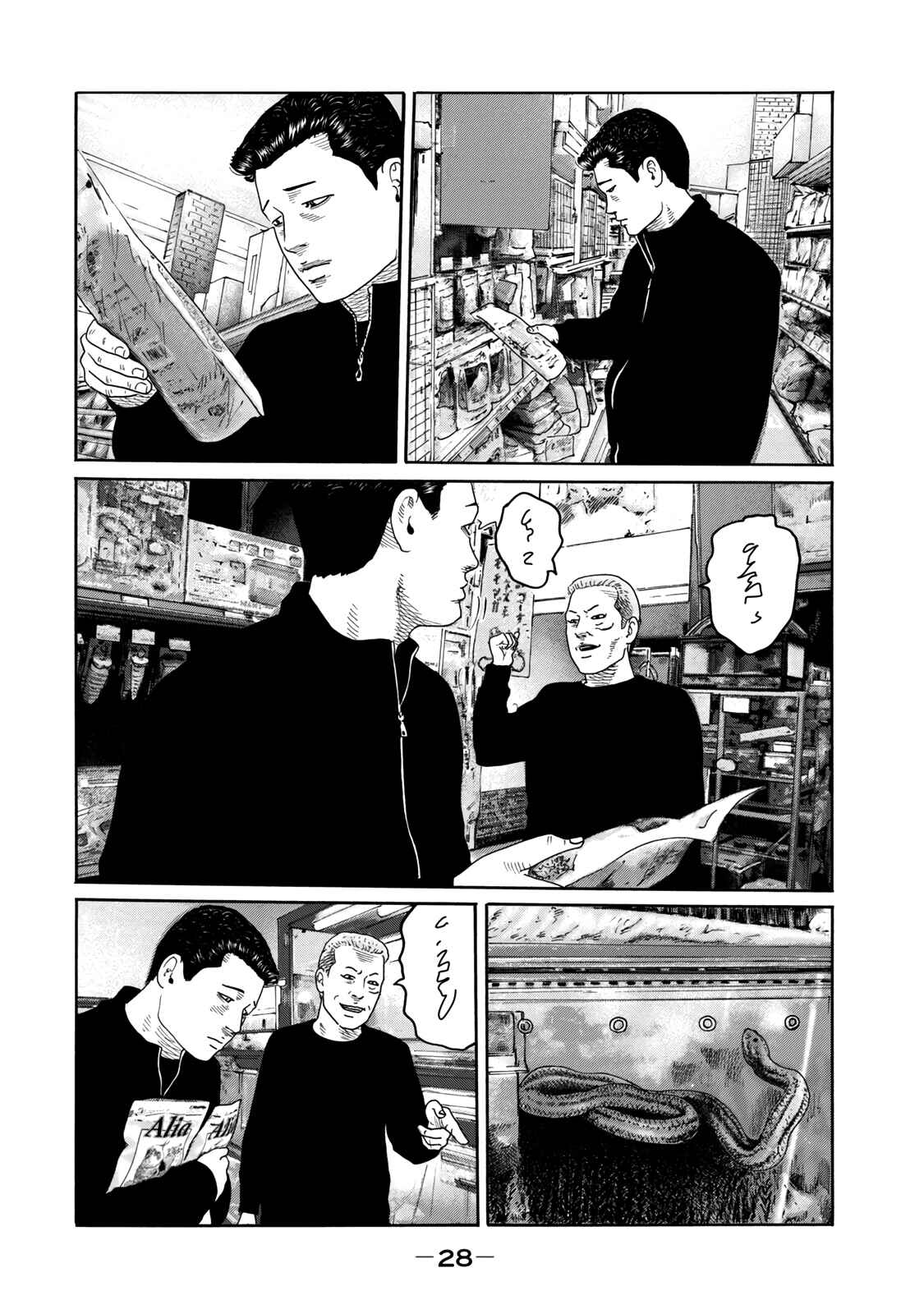 Page 2 Chapter 5 The Fable (Omakes)