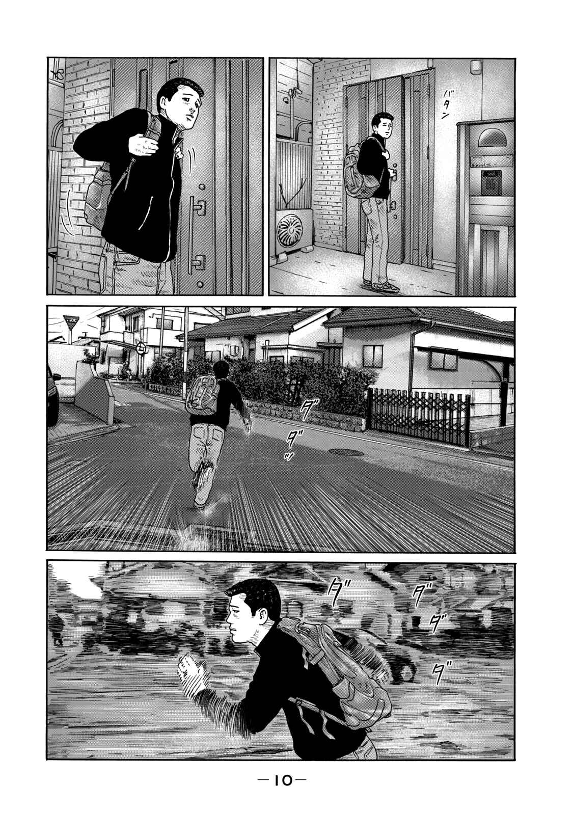 Page 2 Chapter 2 The Fable (Omakes)