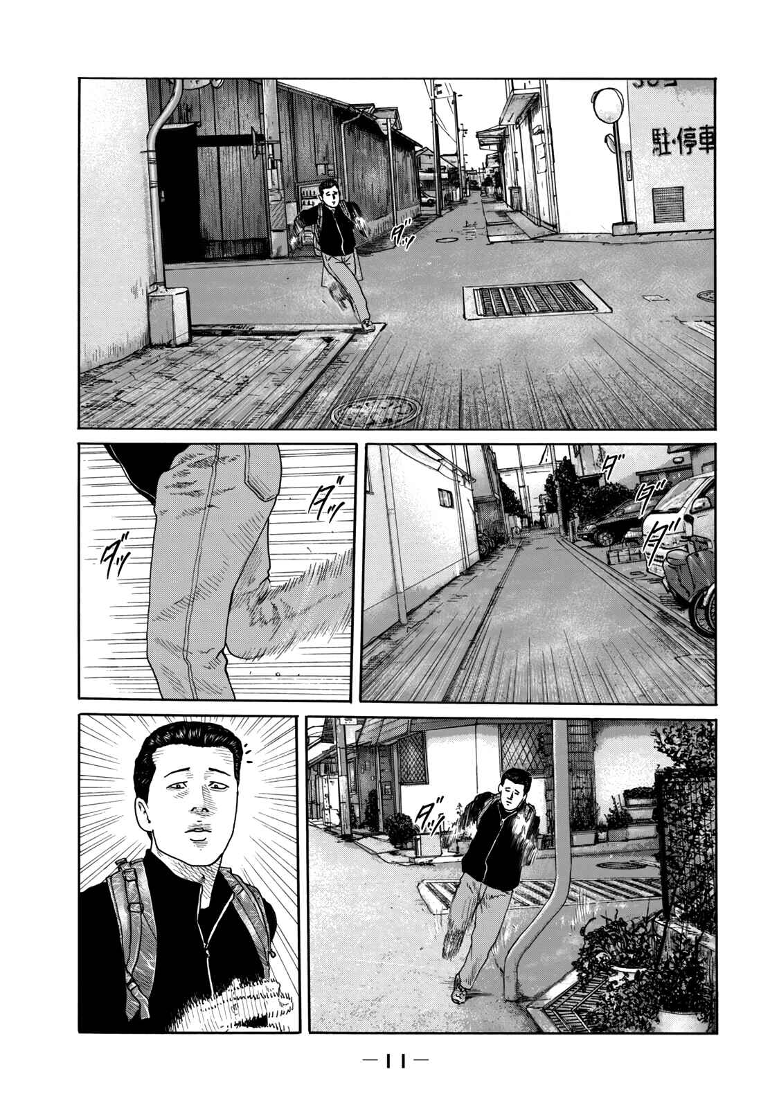 Page 3 Chapter 2 The Fable (Omakes)
