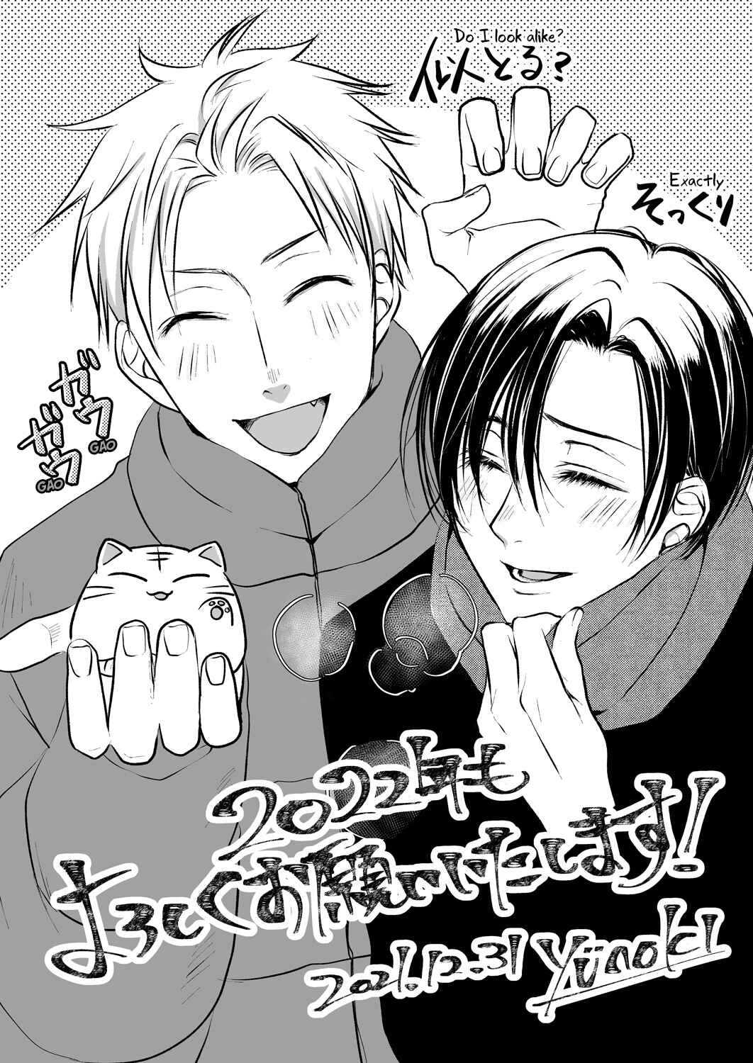 Page 4 Chapter 16 Ikemen Dansou Reiya to Renaishitara BL-ppoi NL ni naru Hanashi