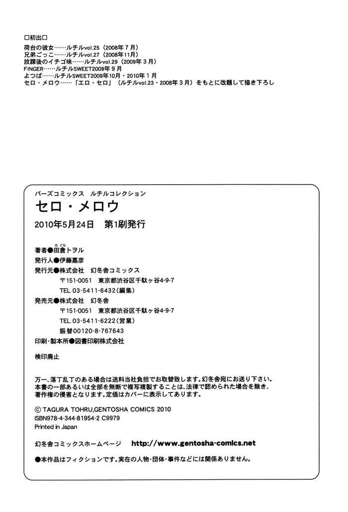 Page 44 Chapter 6 Cello Mellow