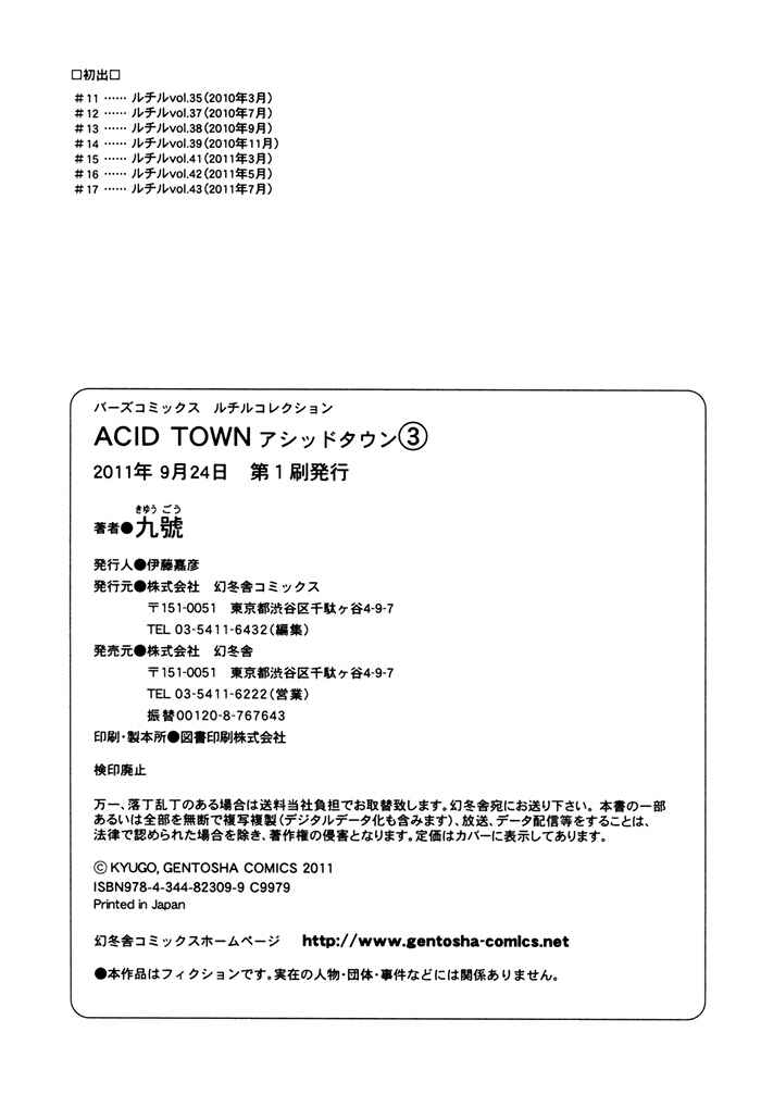 Page 25 Chapter 17 Acid Town