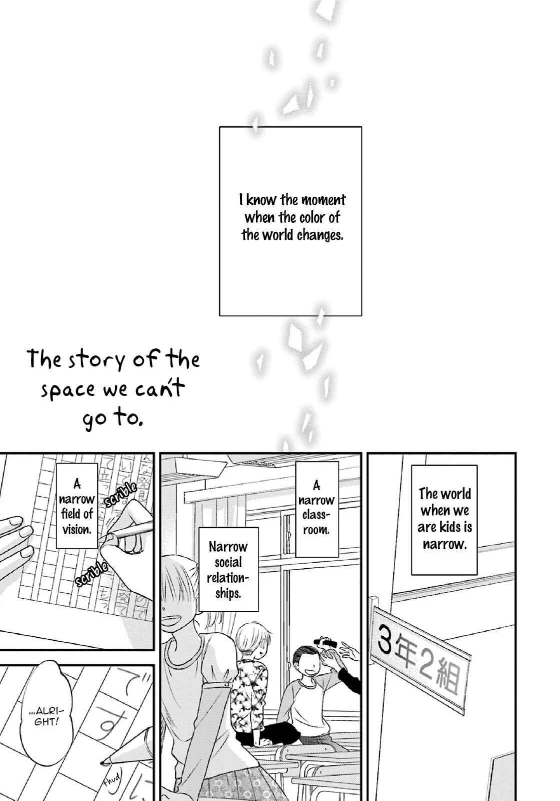 Page 3 Chapter 5.5 Seikaku Kuzu de Nani ga Warui