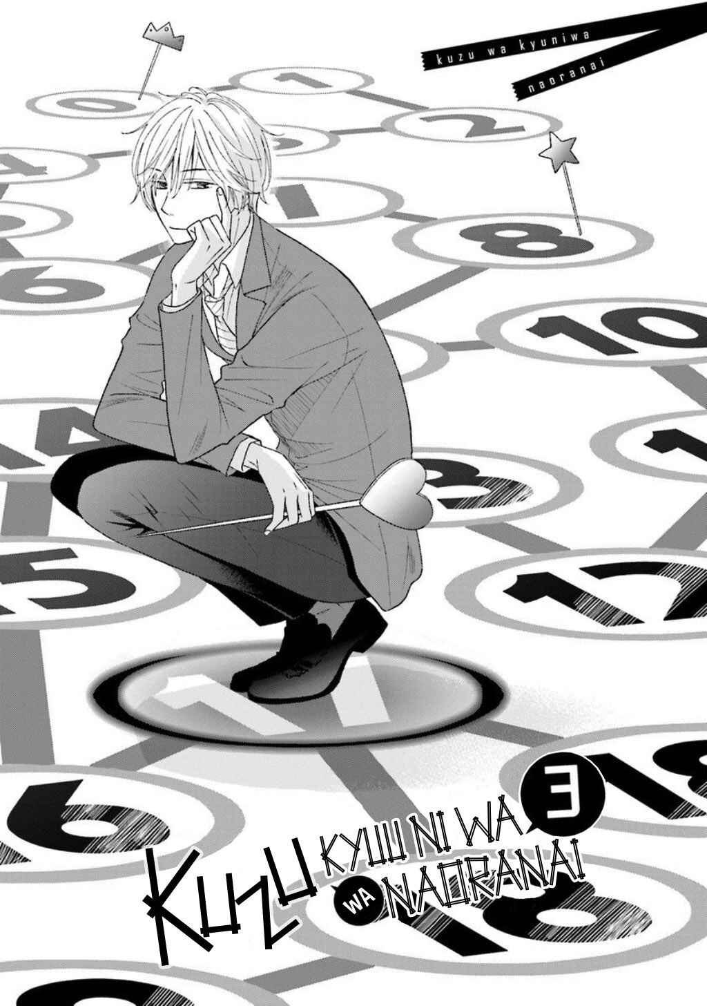 Page 4 Chapter 8 Seikaku Kuzu de Nani ga Warui
