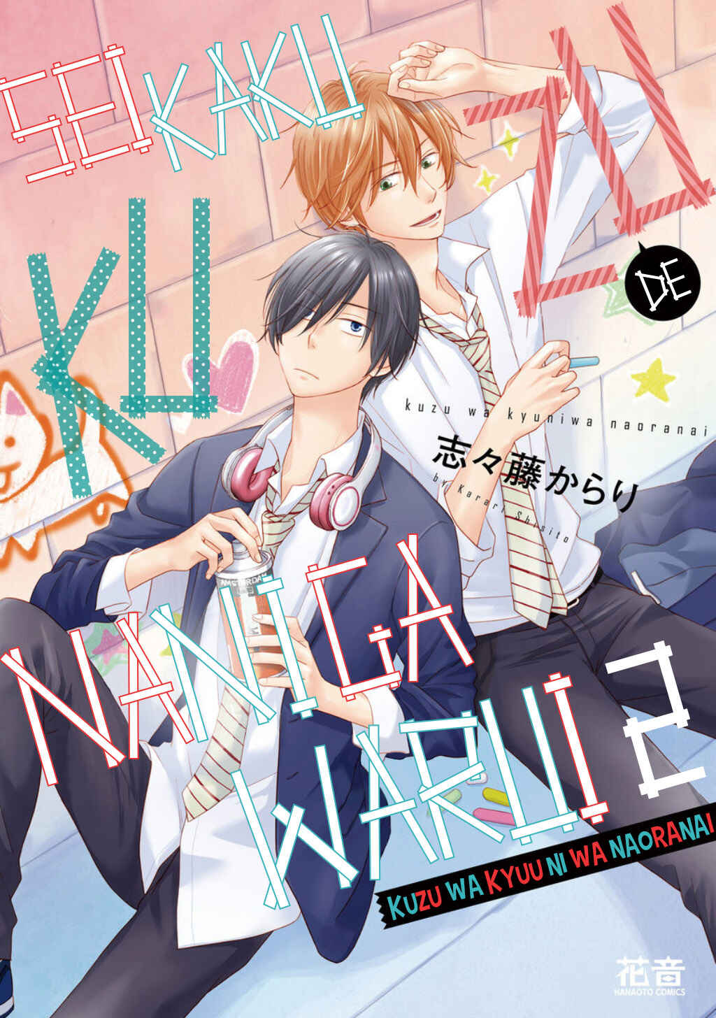 Page 2 Chapter 10 Seikaku Kuzu de Nani ga Warui