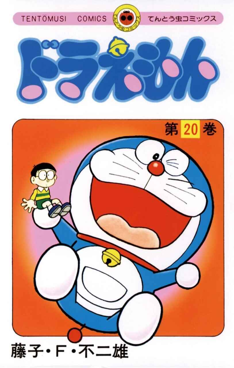 Page 1 Chapter 360 Doraemon