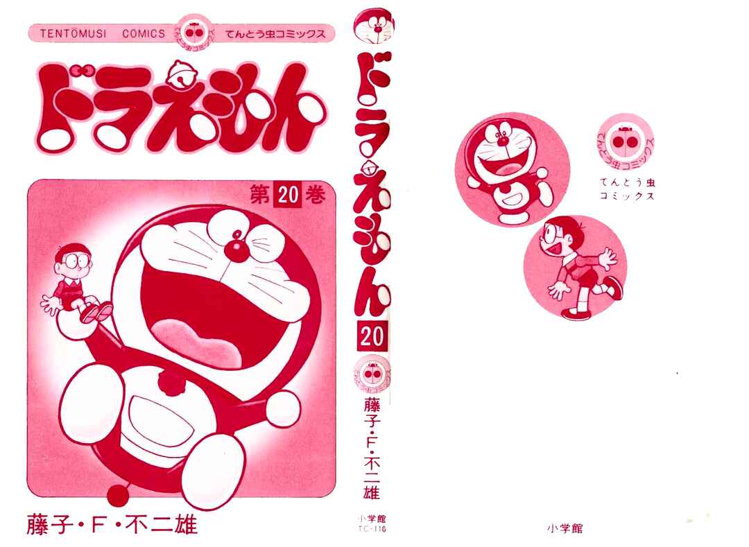 Page 2 Chapter 360 Doraemon