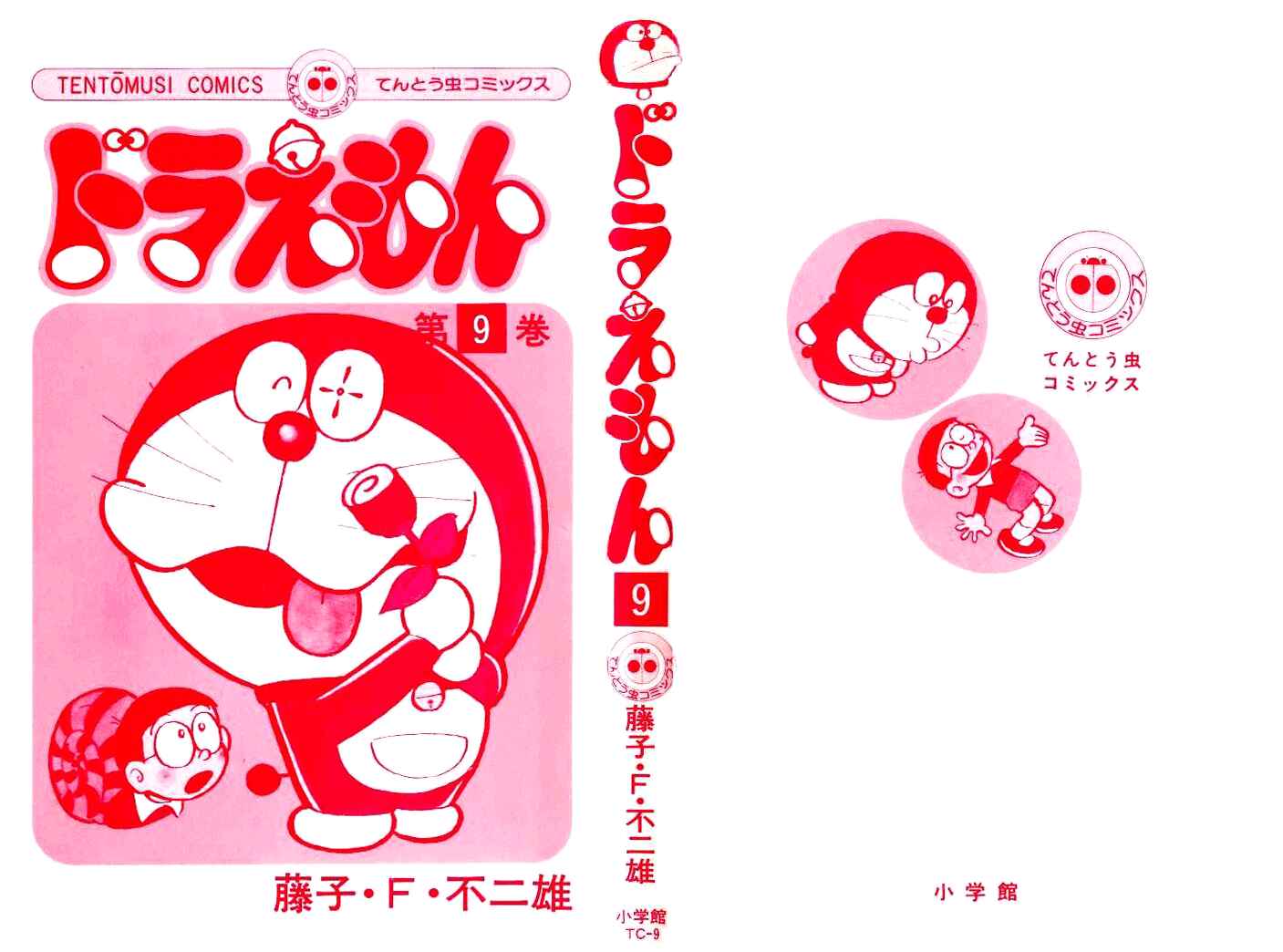 Page 3 Chapter 148 Doraemon