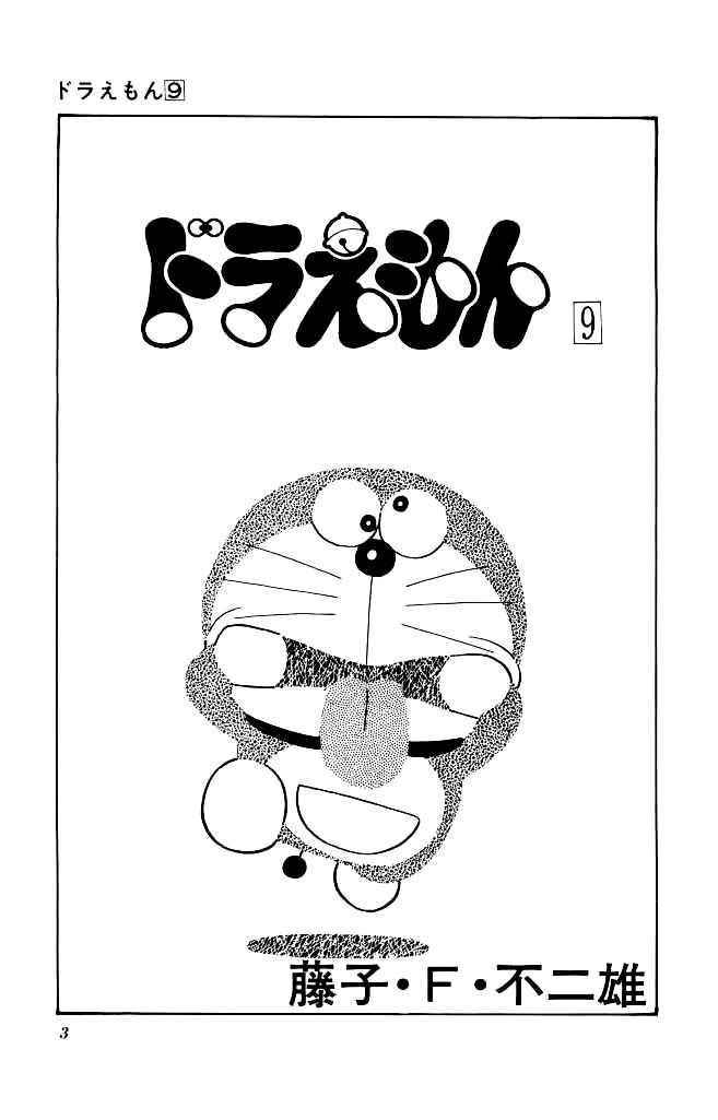 Page 4 Chapter 148 Doraemon