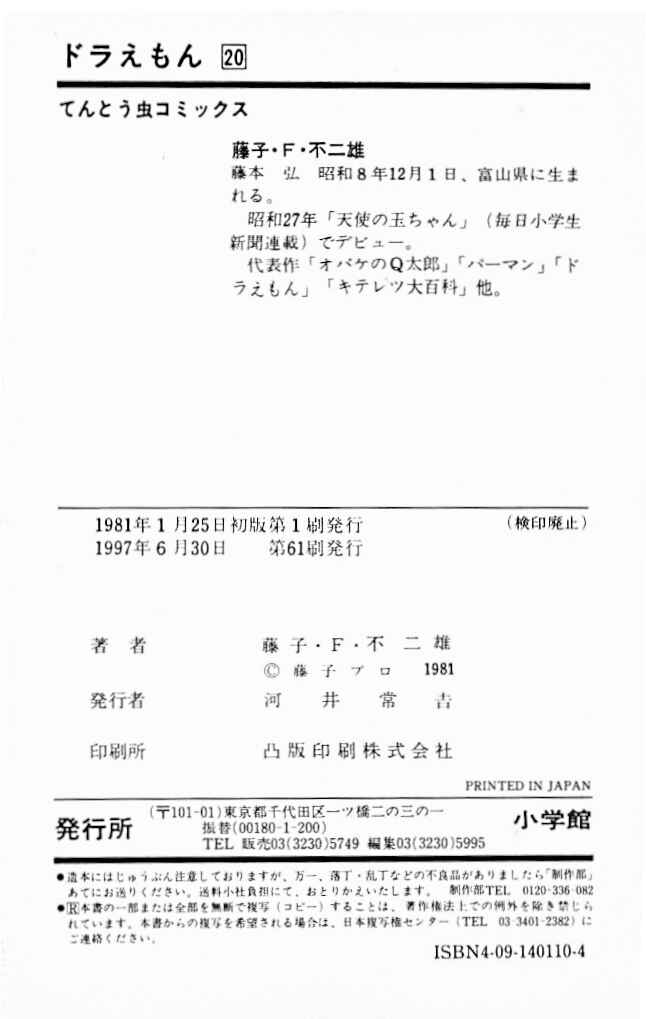Page 23 Chapter 378 Doraemon