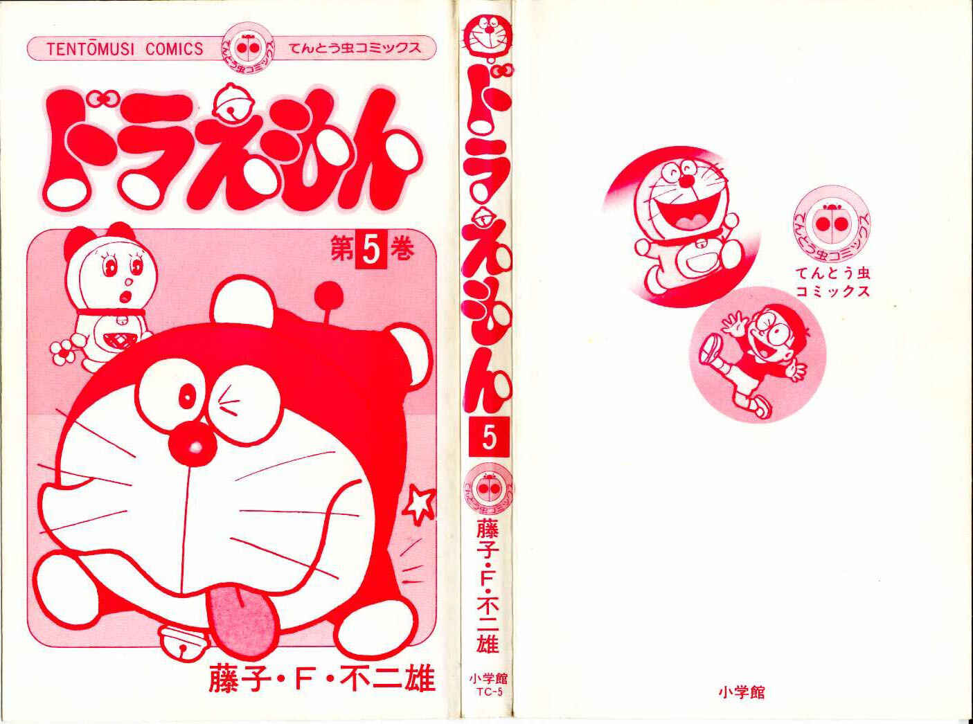 Page 1 Chapter 71 Doraemon