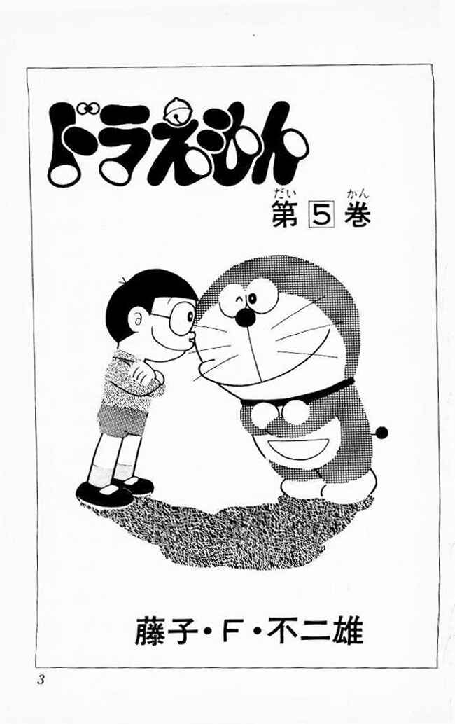 Page 2 Chapter 71 Doraemon