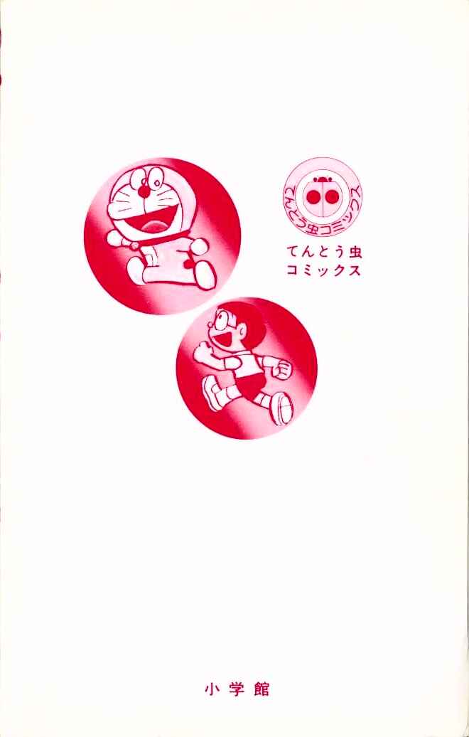 Page 20 Chapter 283 Doraemon