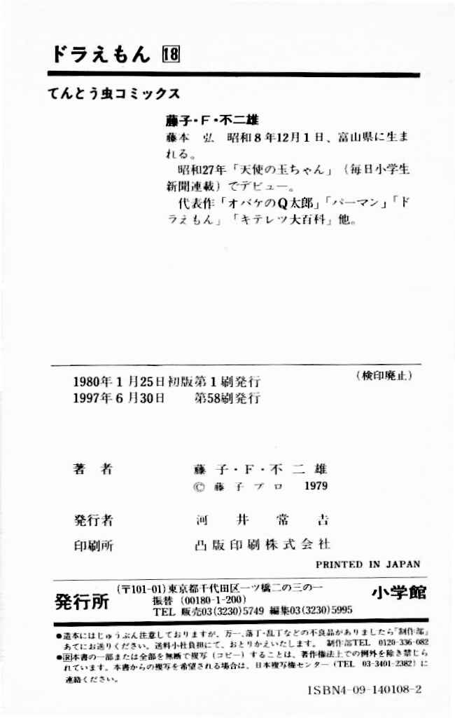Page 17 Chapter 340 Doraemon