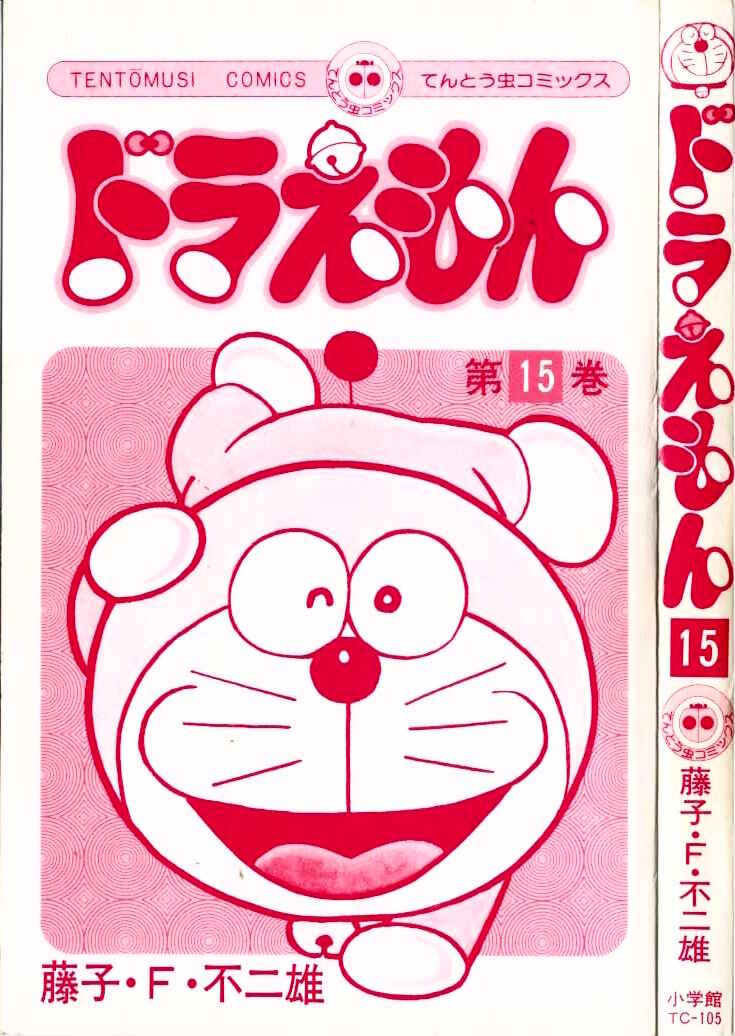 Page 2 Chapter 266 Doraemon