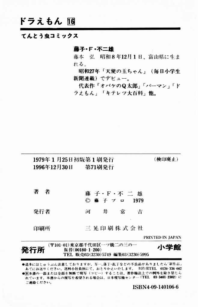 Page 24 Chapter 303 Doraemon