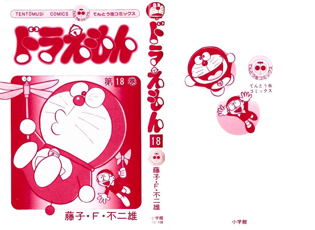 Page 2 Chapter 321 Doraemon
