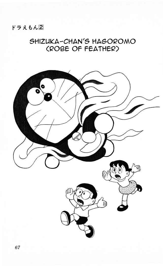 Page 2 Chapter 23 Doraemon