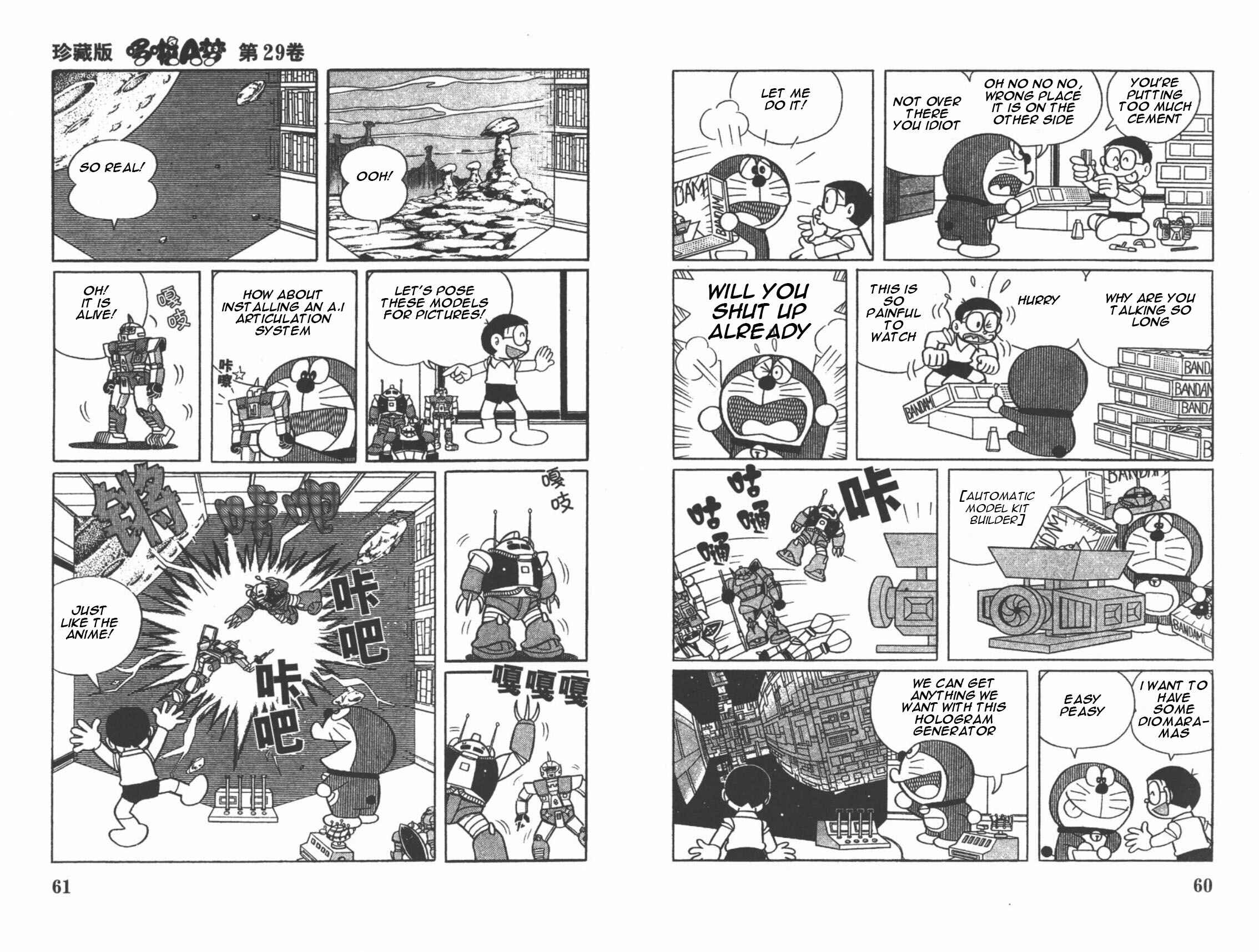 Page 4 Chapter 672 Doraemon