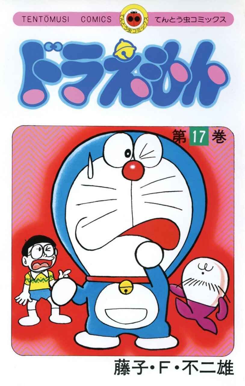 Page 1 Chapter 304 Doraemon