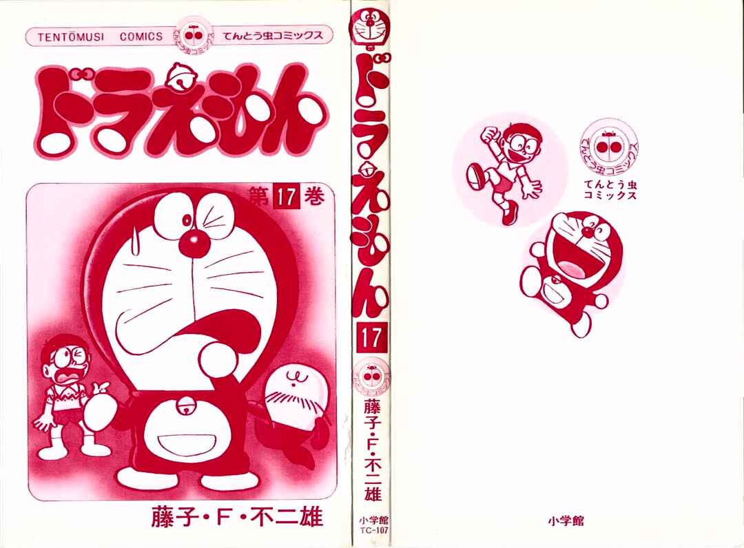 Page 2 Chapter 304 Doraemon