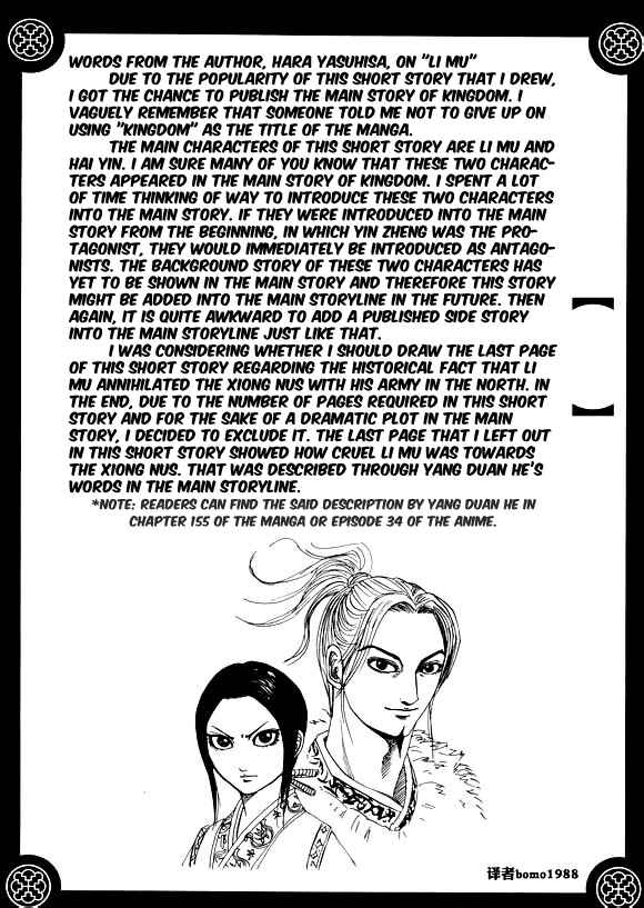 Page 3 Chapter Unknown_b2a1 Li Mu