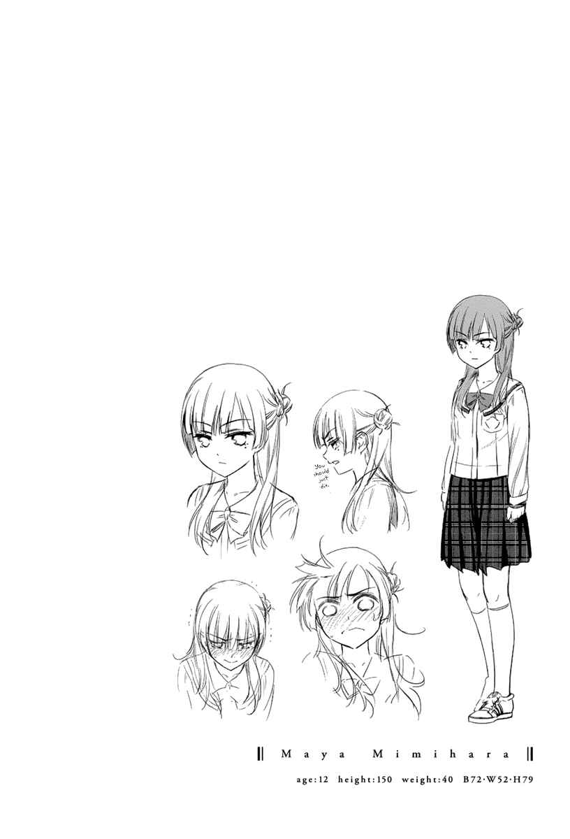 Page 26 Chapter 5 Imo-Kamisama