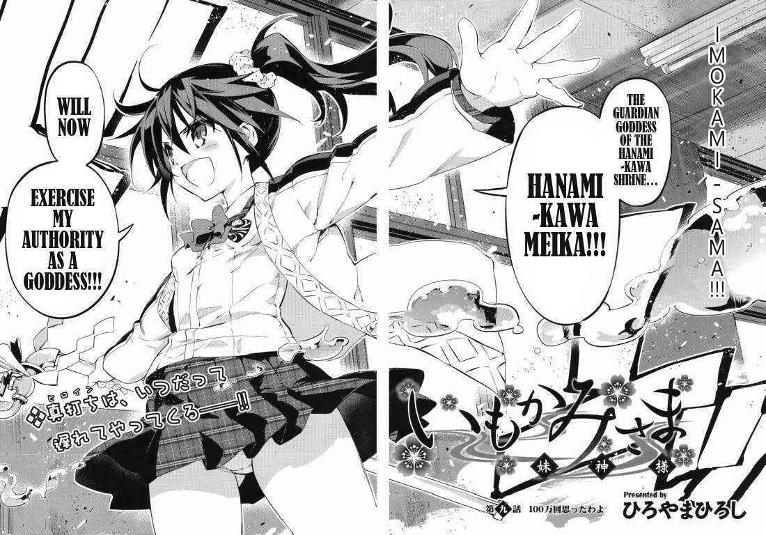 Page 4 Chapter 9 Imo-Kamisama