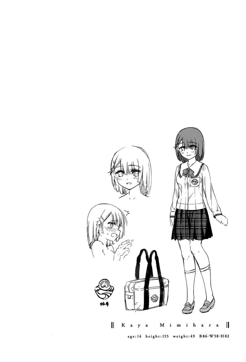 Page 28 Chapter 4 Imo-Kamisama