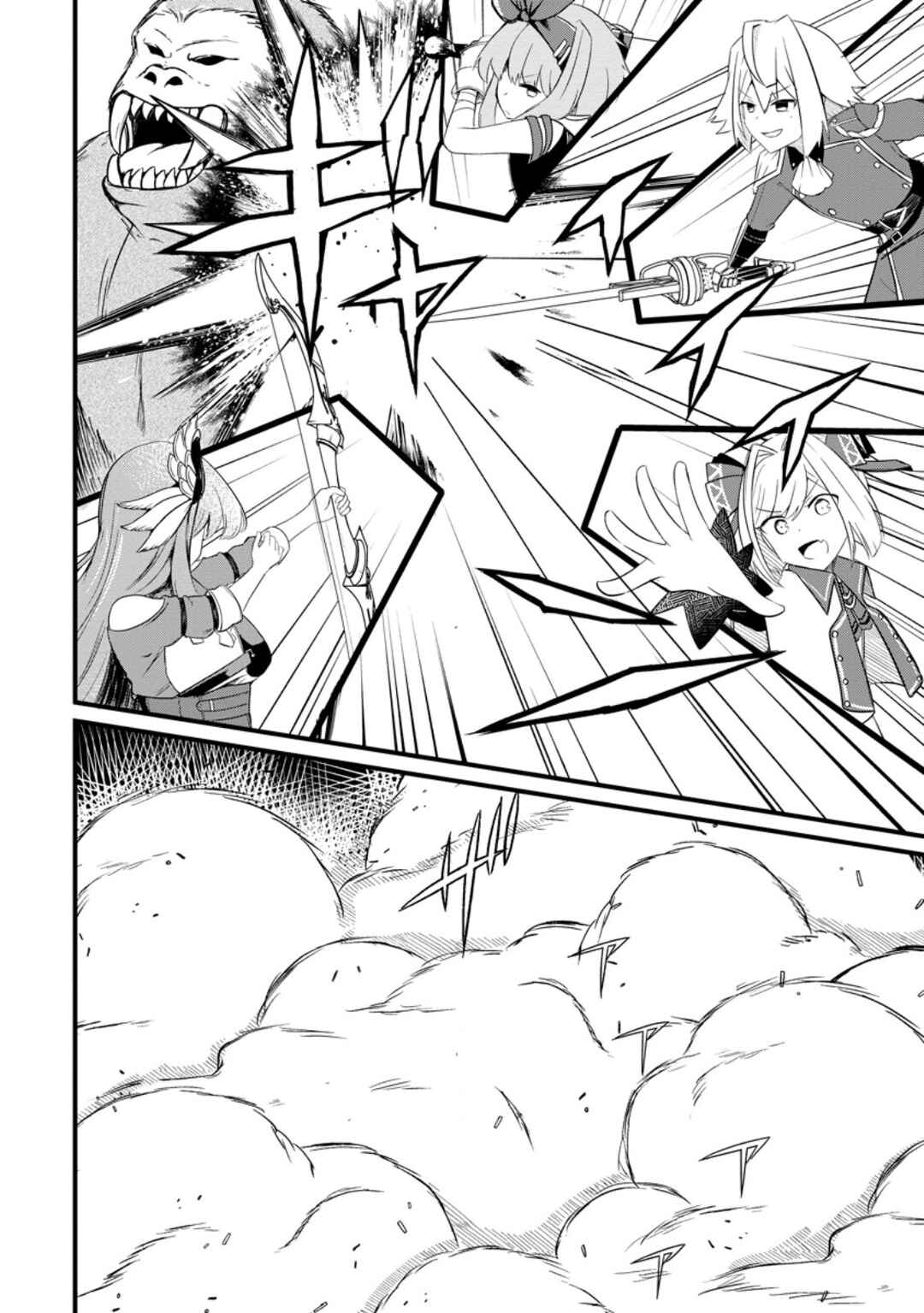 Page 7 Chapter 6.3 Zatsuyo Gakari Ken Shien Jutsu Shi Ha Party Tsuiho Ni Akogareru ~Seken Ha Tsuiho Boomnanoni, Ore Wo Kadai Hyoka Suru Party Member Tachi Ga Kesshite Tebanaso to Shitekurenai~