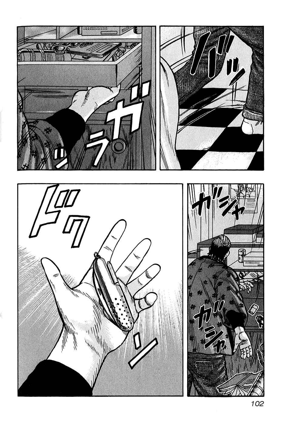 Page 18 Chapter 22 Harumichi