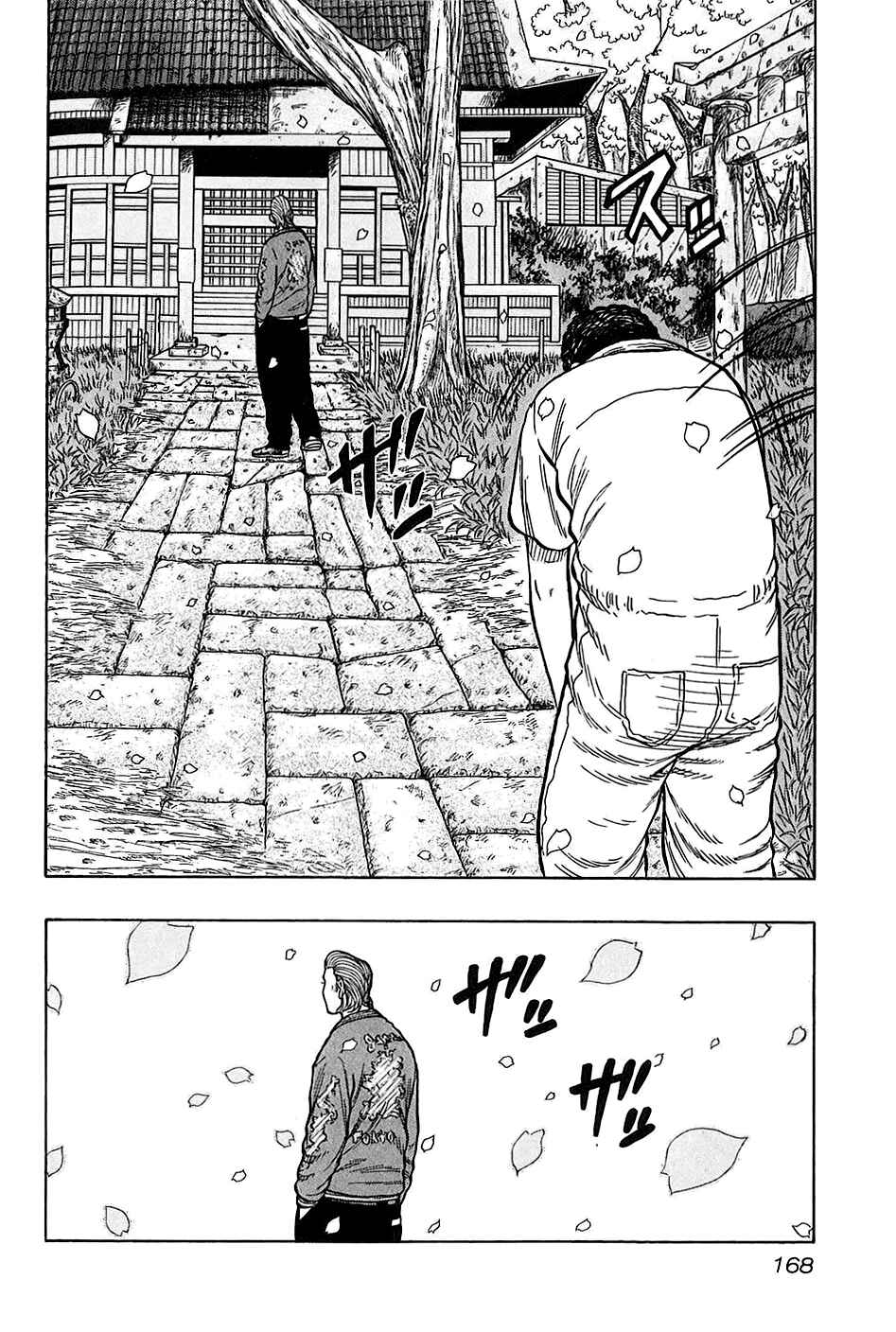 Page 4 Chapter 26 Harumichi