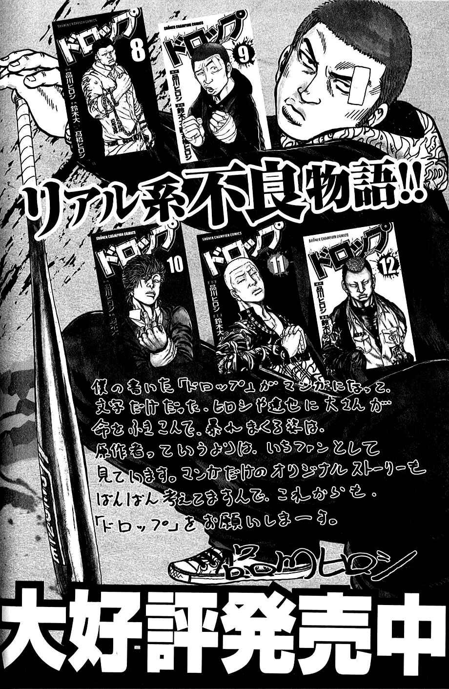 Page 22 Chapter 27 Harumichi