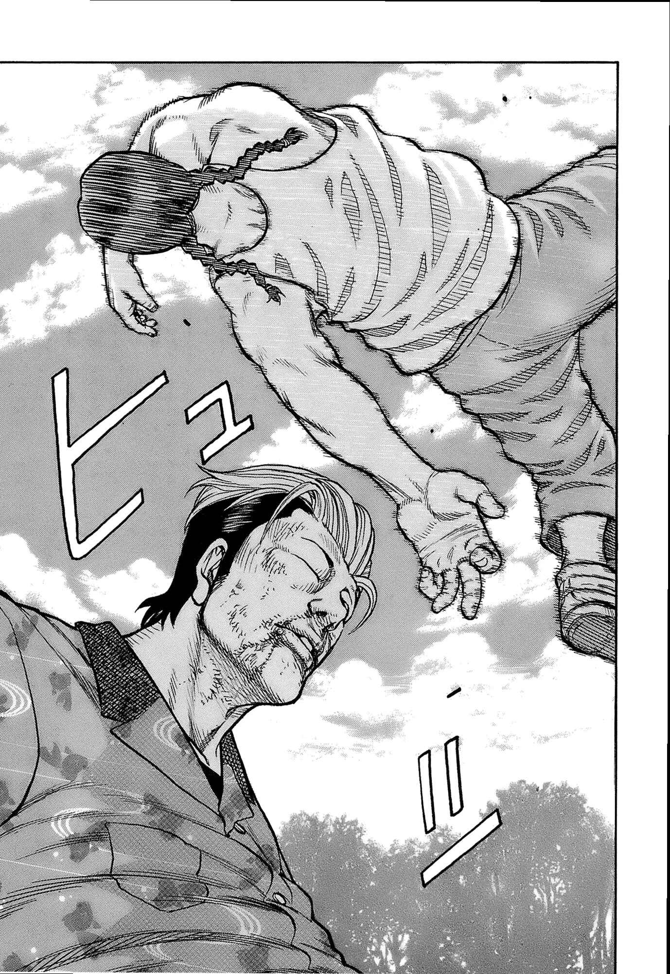 Page 17 Chapter 17 Harumichi