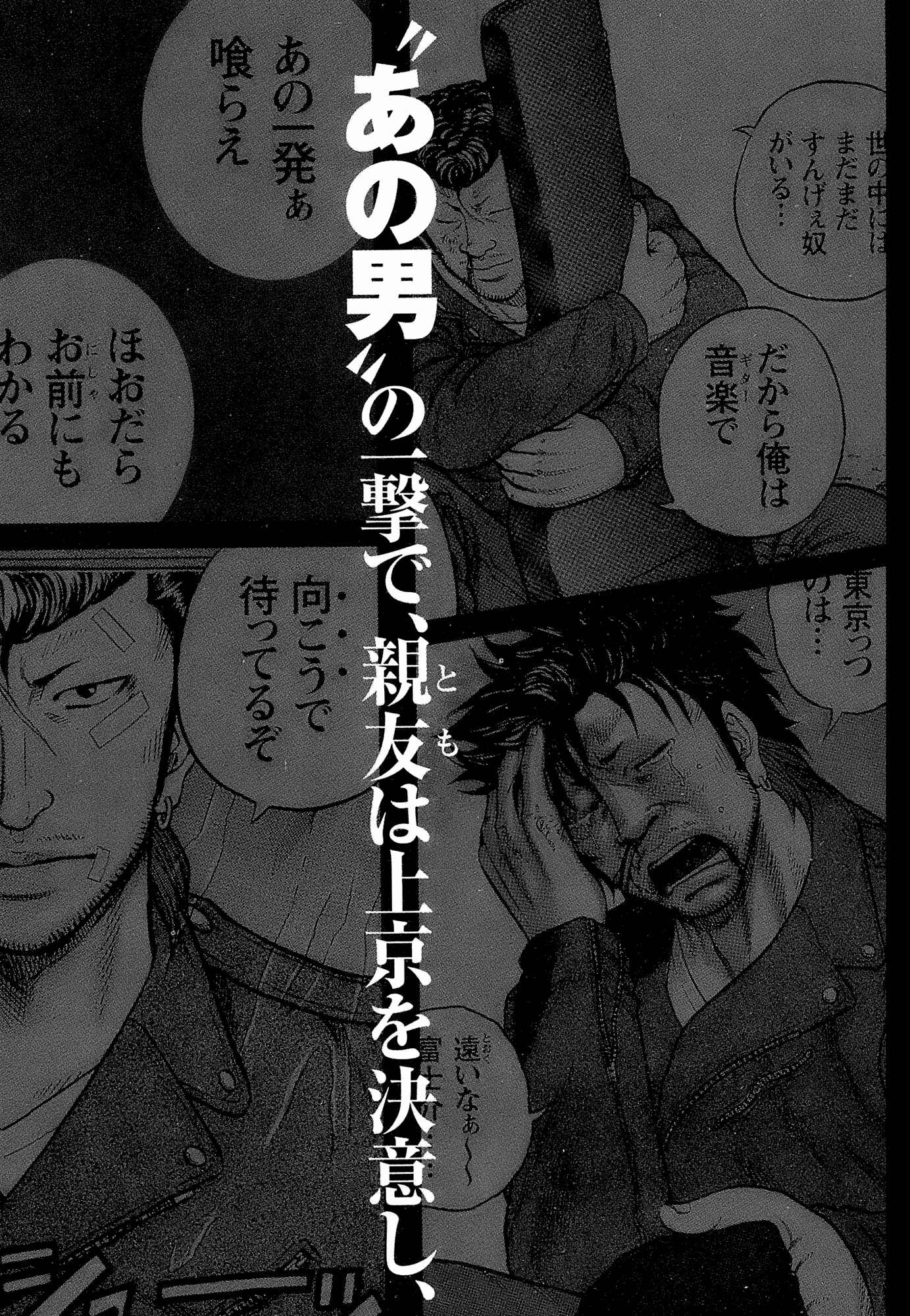 Page 23 Chapter 17 Harumichi
