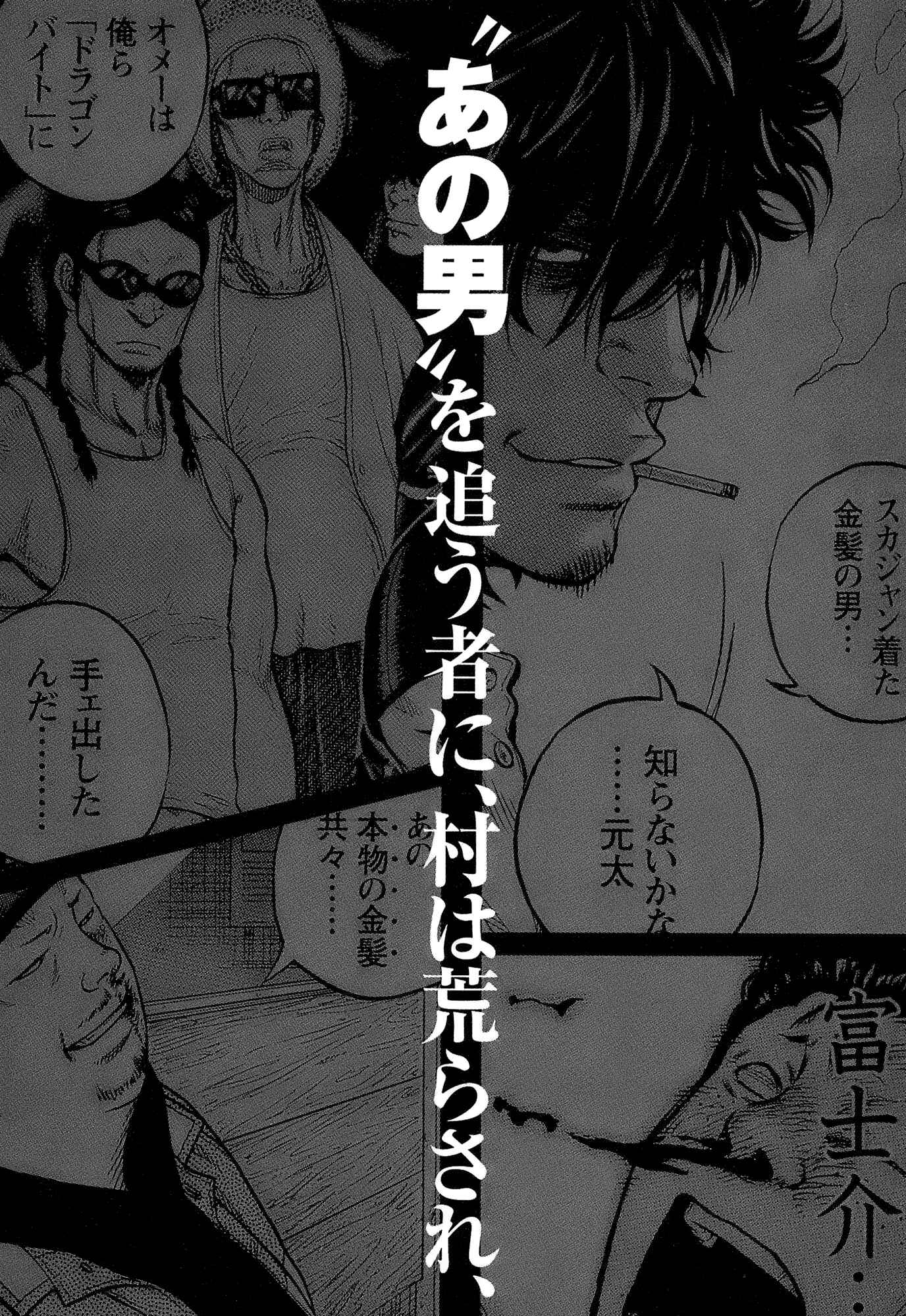Page 24 Chapter 17 Harumichi