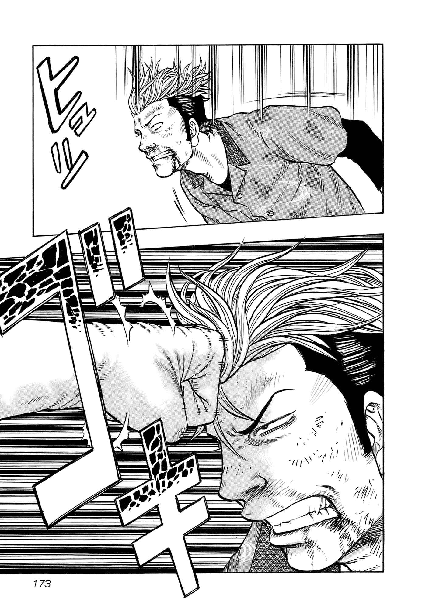 Page 7 Chapter 17 Harumichi