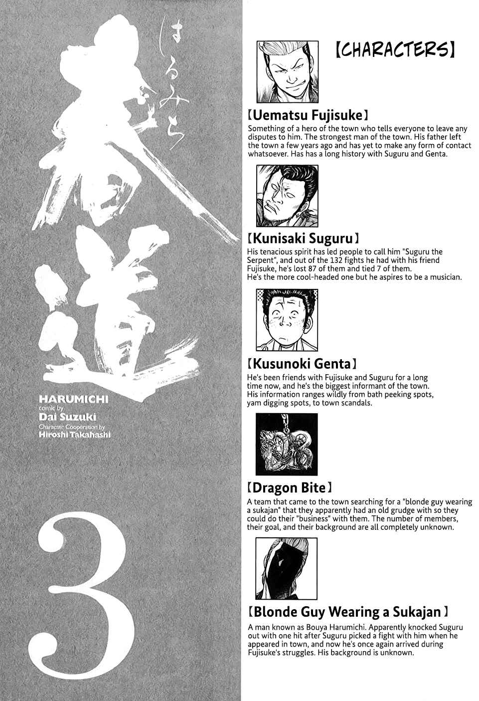 Page 5 Chapter 18 Harumichi