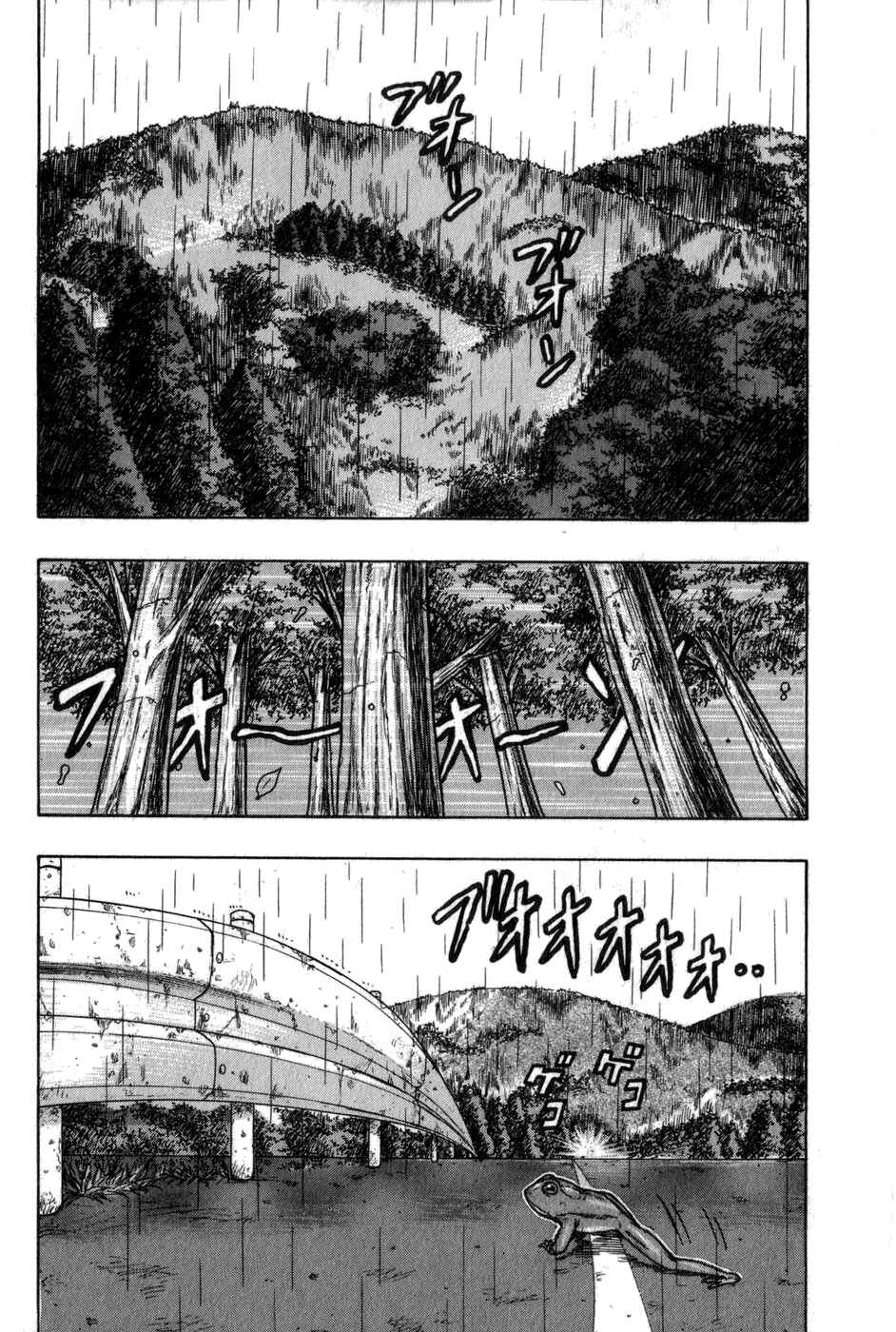 Page 14 Chapter 8 Harumichi