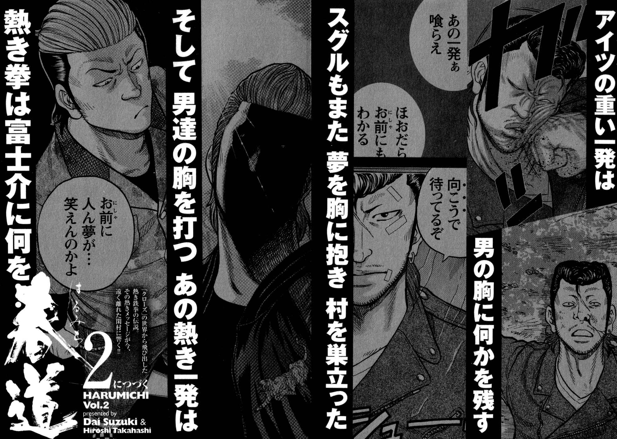 Page 20 Chapter 8 Harumichi
