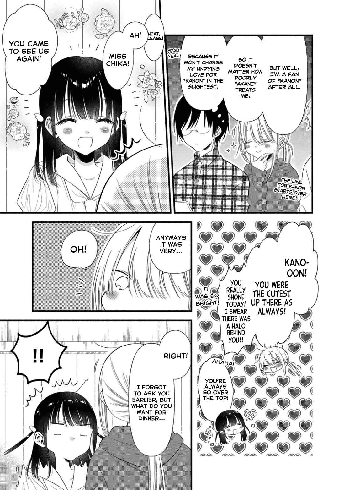 Page 3 Chapter 4 Oshi ga Imouto Ni Narimashite