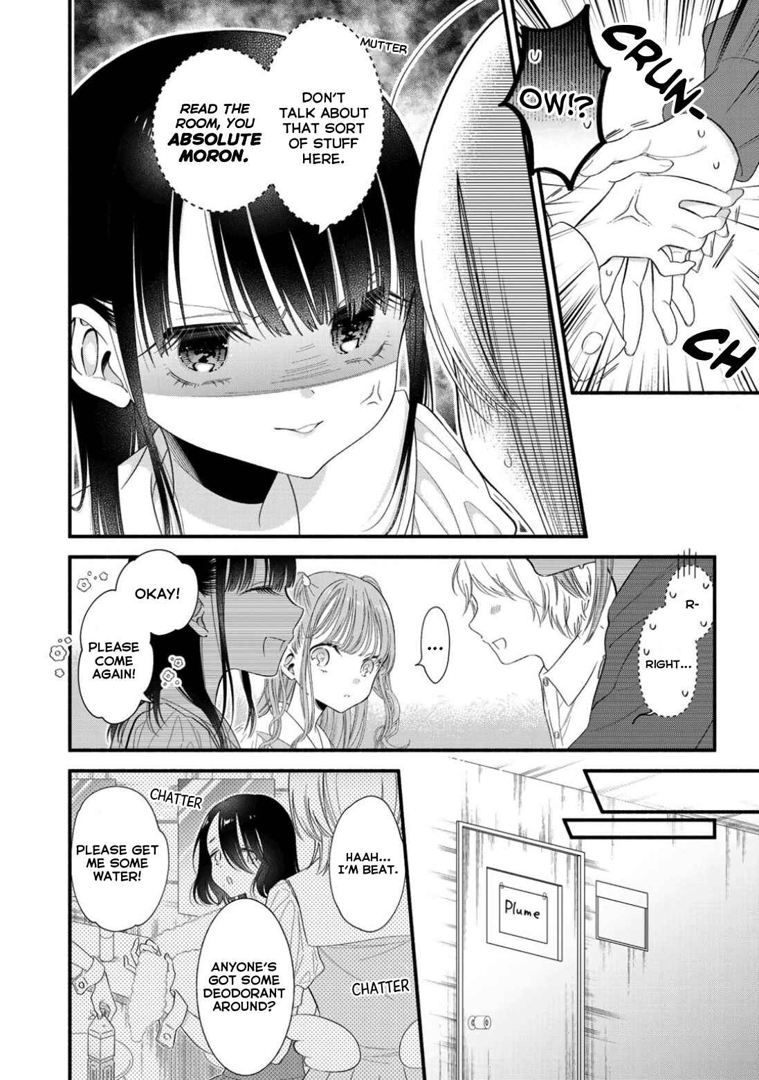 Page 4 Chapter 4 Oshi ga Imouto Ni Narimashite
