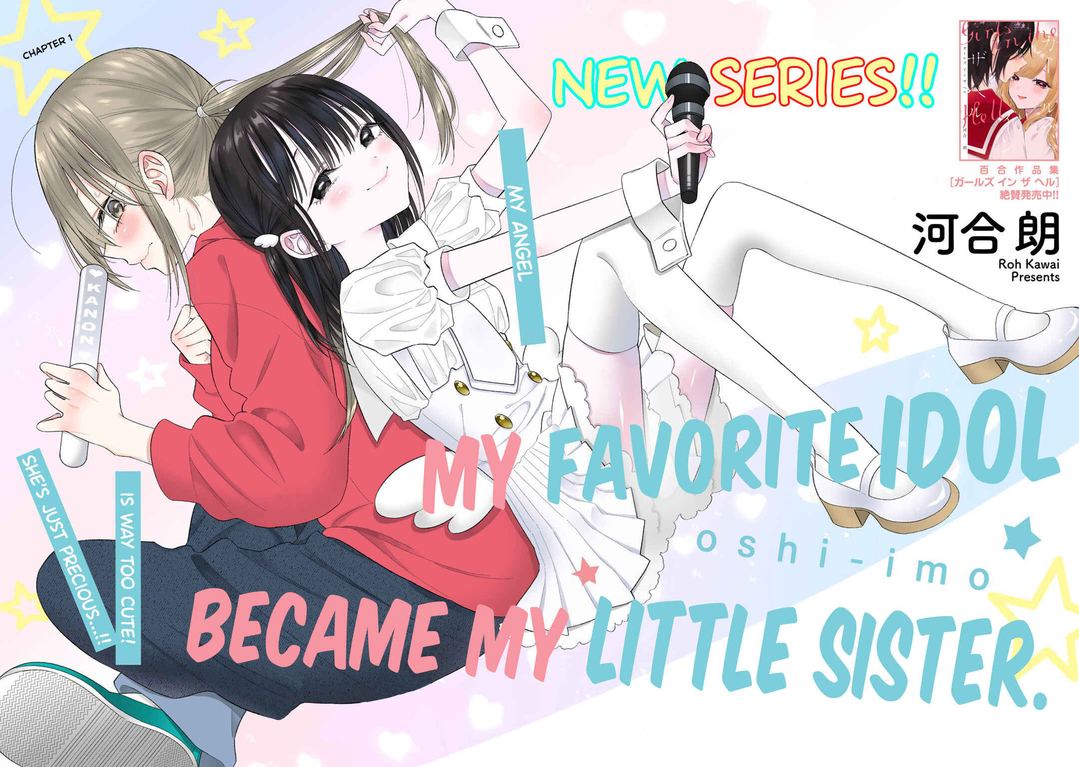 Page 2 Chapter 1 Oshi ga Imouto Ni Narimashite