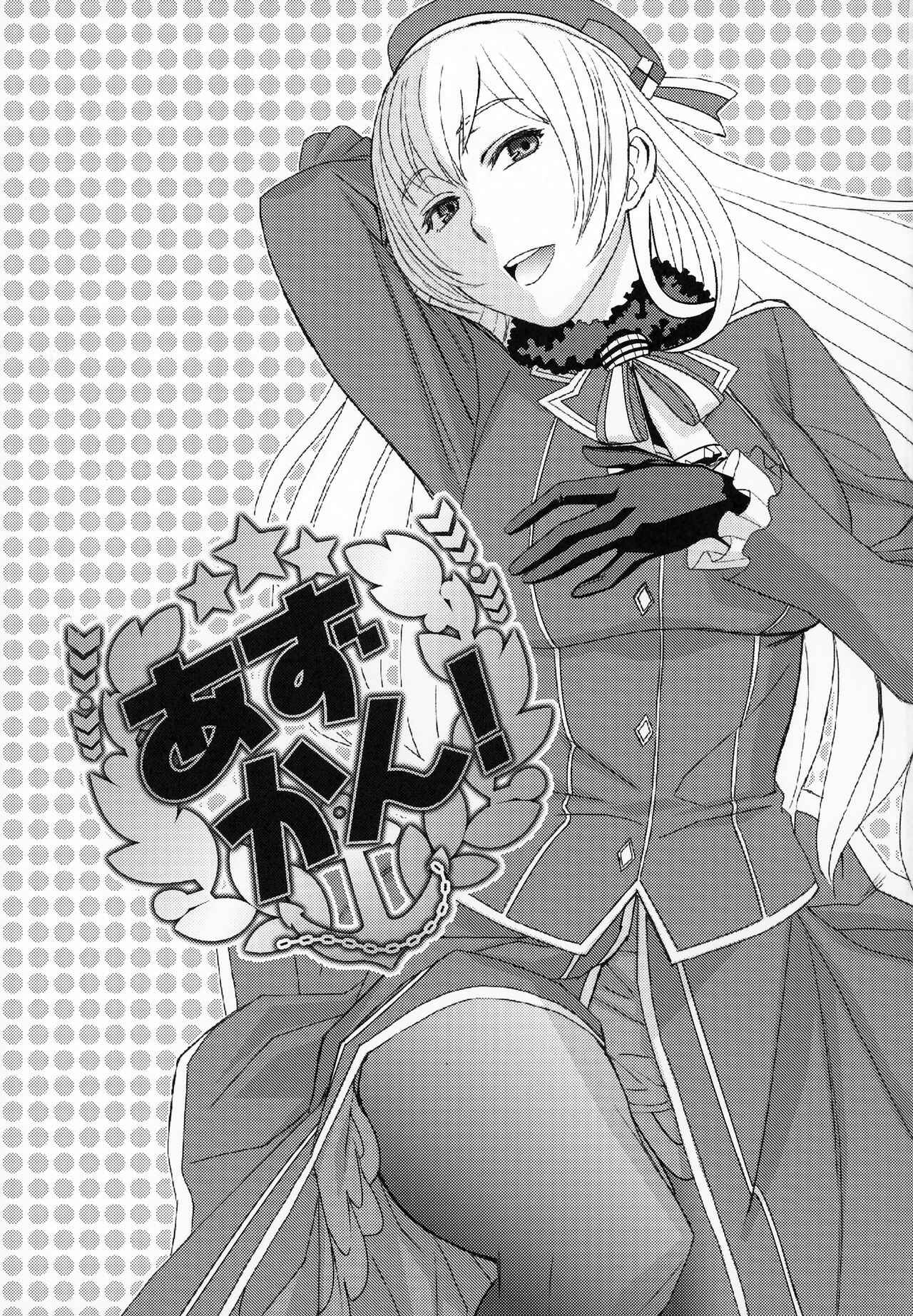 Page 2 Chapter Unknown_19b4 Azur Lane & Kantai Collection -KanColle- - Azukan! (Doujinshi)