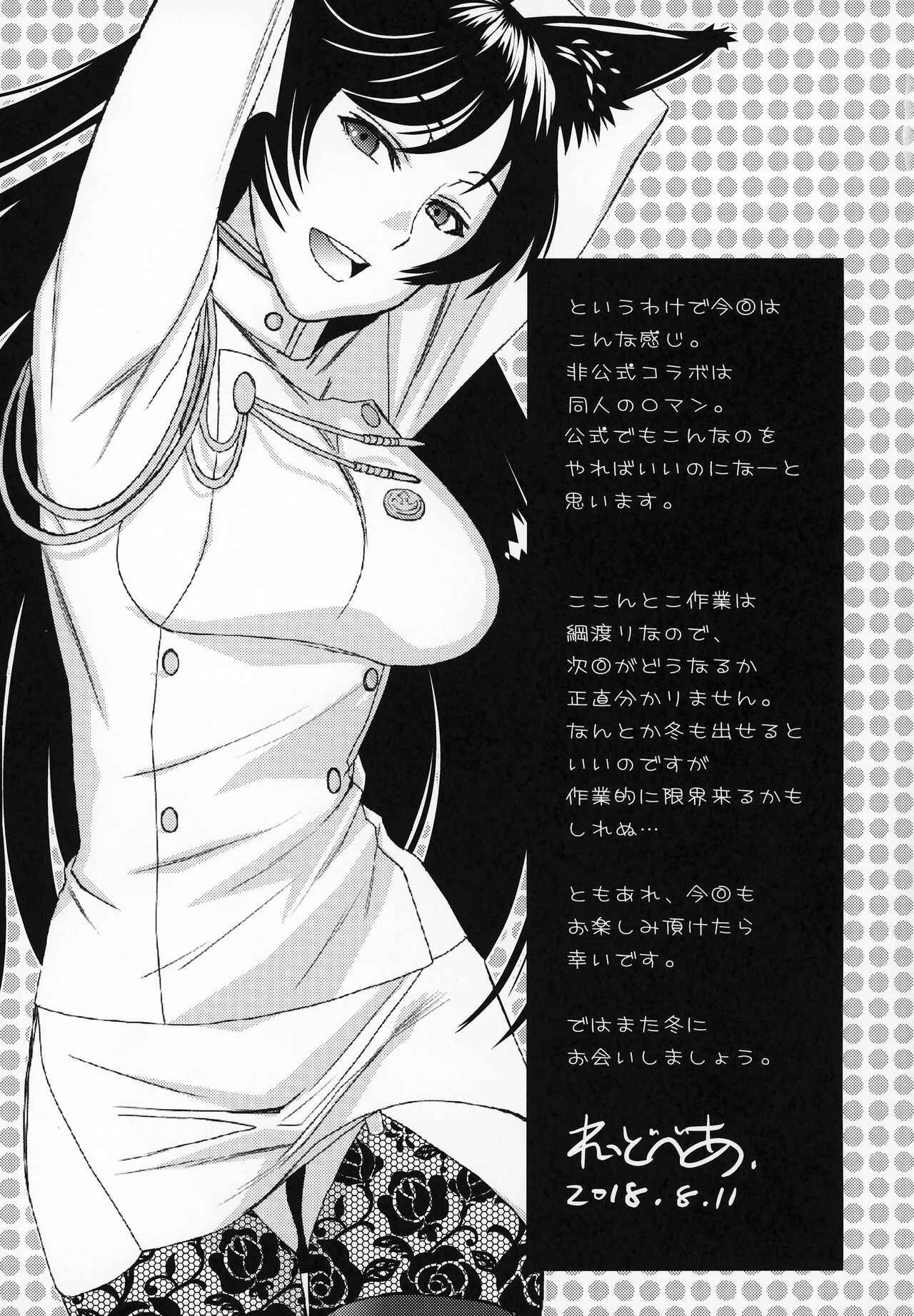 Page 32 Chapter Unknown_19b4 Azur Lane & Kantai Collection -KanColle- - Azukan! (Doujinshi)
