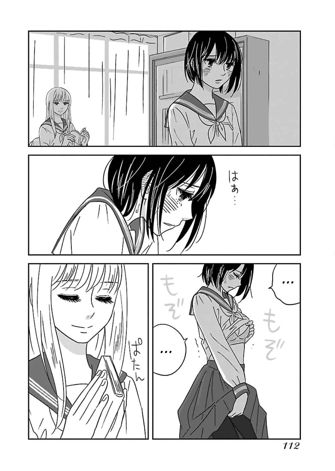 Page 8 Chapter 6 Atashi no Senpai