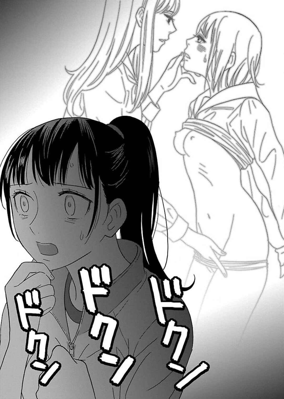 Page 21 Chapter 1 Atashi no Senpai