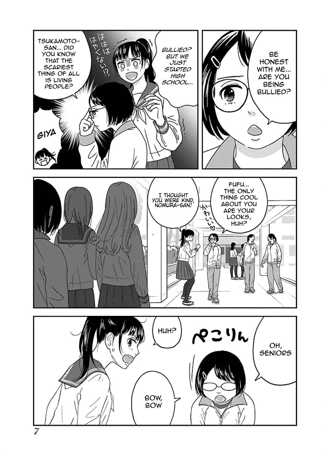 Page 7 Chapter 1 Atashi no Senpai