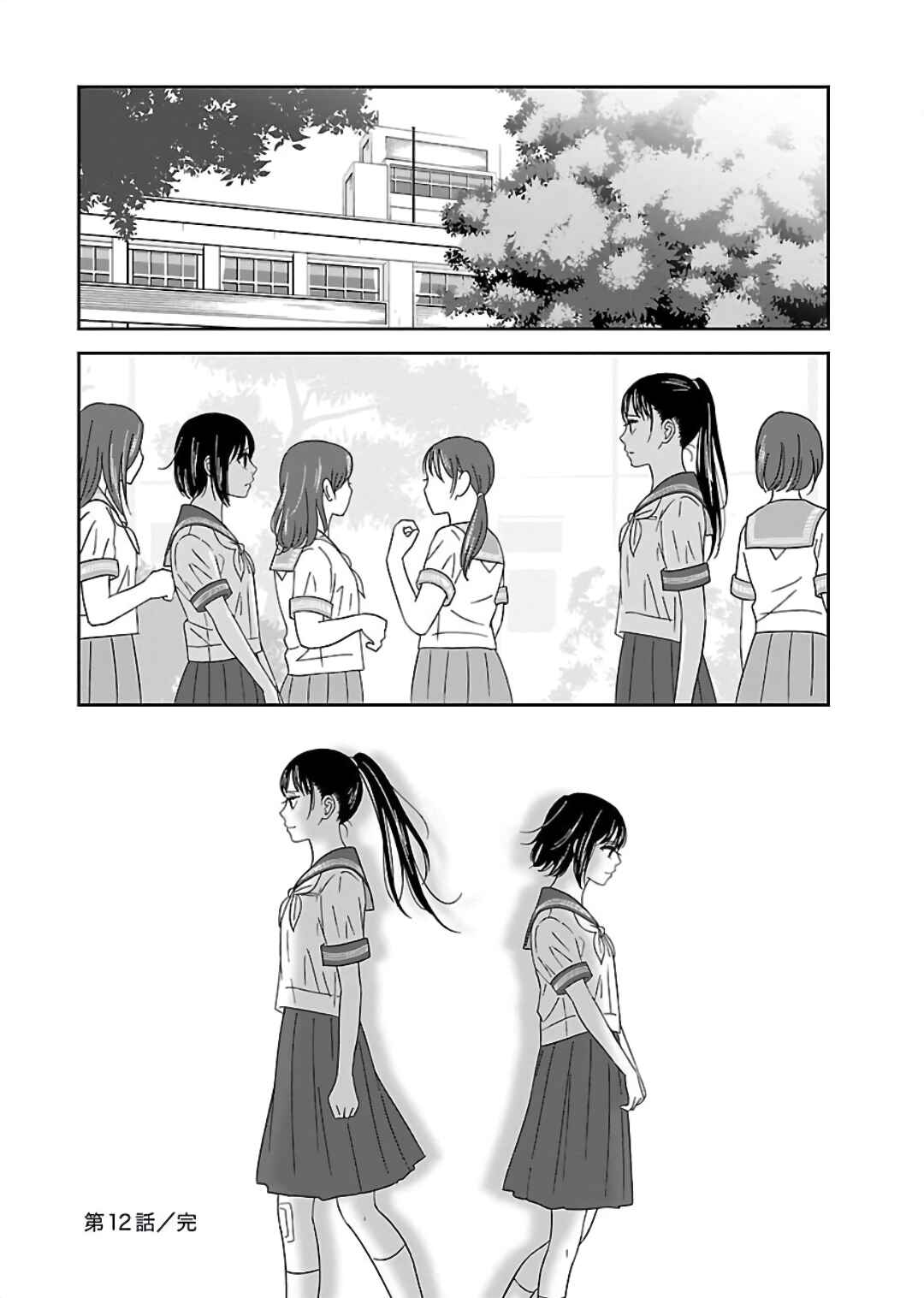 Page 20 Chapter 12 Atashi no Senpai